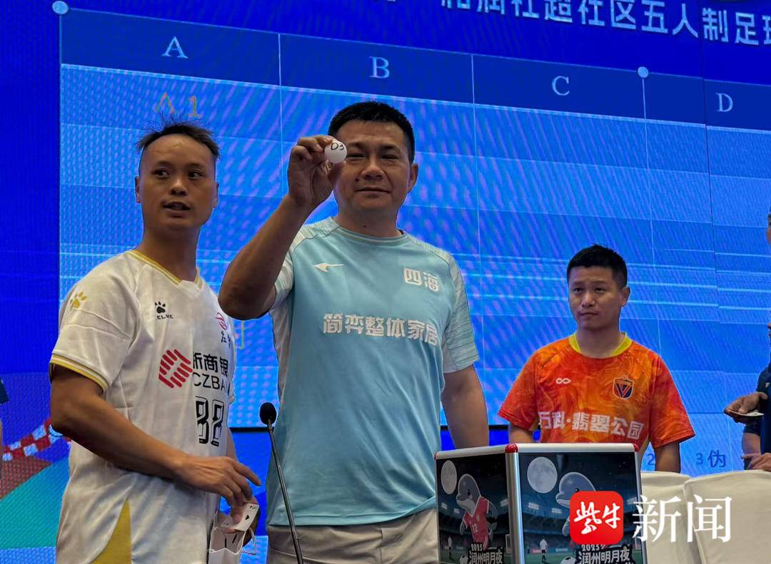 支社区足球, 全民参与的