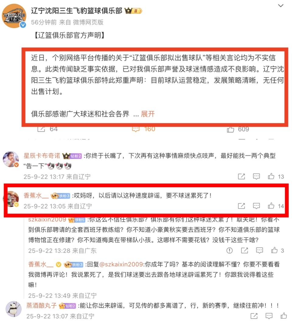 种负面传闻, 资金投入和 种负面传闻, 资金投入和